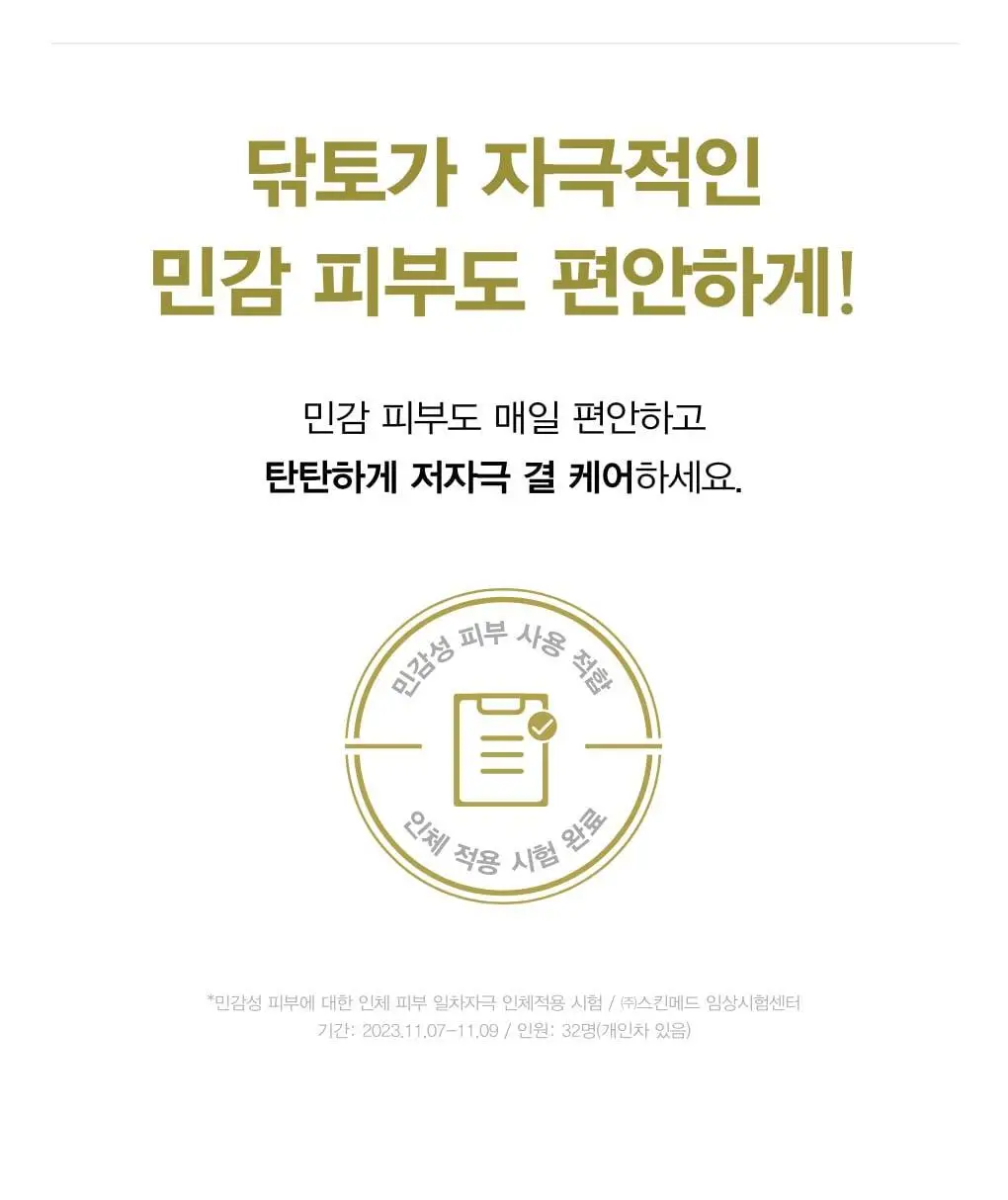 [매끈결] 아비브 부활초 파하 토너 스킨부스터 200ml 상세페이지 11